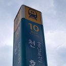 천호역10번출구앞 이미지