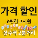 참편한고시텔