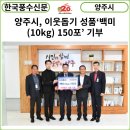 신성통상 (주) 양주