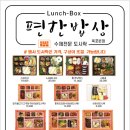 편한밥상 이미지