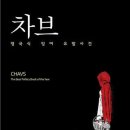 차브로