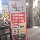 불곱창시즌2