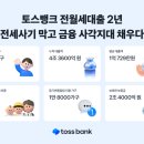 토스