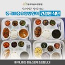 동국마음요양병원 이미지