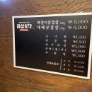 파삼672 - 청주시 상당구 낙영로12번길 10 | 파삼672