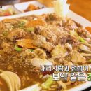 안동네찜닭 이미지