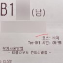 ⛳ [라운딩 로그 #001] 티클라우드CC 후기 | 해밀코스·비체코스, 그린 컨디션 최고, 황제골프를 즐긴 하루