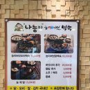 (영주 맛집 후기) 나능이능이버섯백숙 내돈내산 솔직후기