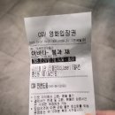 3관 1층 화장실 | 아바타후기 CGV도화점 3관 리클라이너 정보