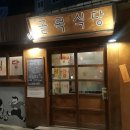 자박갈비 이미지