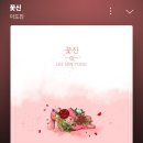 🍈멜론 ️스밍🎶🌹꽃신 이미지