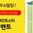 구구이벤트 이미지
