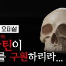 고지혈증약 꼭 먹어야 할까? LDL 콜레스테롤은 낮추면 낮출수록 더 좋을까? (제약회사 후원이 아닌 독립적 연구 결과는?) 이미지