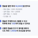 케이뱅크 캡슐 뽑기 이벤트 이미지