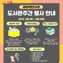 효목2동 작은도서관 이미지