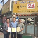 일오삼갈비마을 이미지