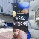 씨유나주빛가람점 | [나주] 빛가람동 호수공원 맛집 발견! 호수공원식당 닭볶음탕 후기 (ft. 봄 산책 코스 추천!)