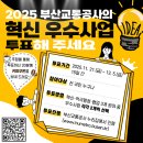 부산교통공사 이미지