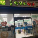 석촌한우리약국 이미지