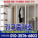 양주상일리베가구