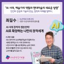 미디어콘텐츠창작자협동조합