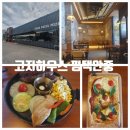 디에스오일(주) 경기지점 | 맛과 가성비, 분위기까지 좋았던 '코지하우스 평택안중점' 이용 후기
