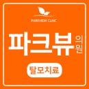 파크뷰의원 이미지