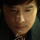 영화세계 | [영화] 승부 후기 : 바둑의 세계에서 펼쳐지는 드라마 / OTT 넷플릭스 공개!!