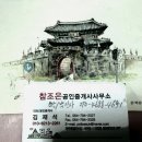 덕수공인중개사사무소 이미지