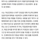 속보) 파주시 창녀들한테 4420만원 지원 ㅋㅋㅋㅋㅋㅋㅋㅋ 이미지