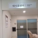 주안열린약국 | 주안 검진센터 종합건강검진 후기(위대장내시경, 초음파검사 포함)