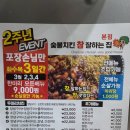 숯불치킨 참 잘하는집 이미지