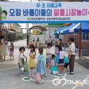 오창초교 병설유치원 이미지