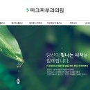 파크피부과의원 네이버블로그