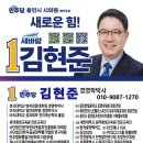 한성cc사거리(테라스가든 앞) | D-54, 김현준예비후보 비 오는 아침, 죽전역에서 출근인사도 착착