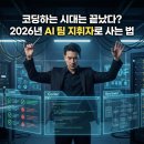 오토젠소프트 | 혼자서 풀스택 개발팀을 운영한다?10년 차 개발자가 겪은 2026년 진짜 일상