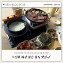 몫몫 | [광안리] 부모님 모시고 가기좋은 오션뷰 한식 맛집 몫몫 갈비정찬 / 내돈내산 후기