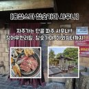 파주찜질방 홍삼스파 참숯가마 사우나 무한리필장어