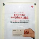 호텔야자 대구서부정류장점 이미지