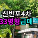 반포대경공인중개사사무소 이미지