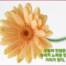 고운 인사말 이미지와 눈내리는 남한산성 풍경 이미지