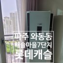 해솔마을7단지 앞 이미지