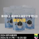 바닮식품 이미지