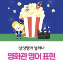 삼성영어꽃메현대영어교습소