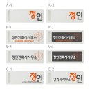 정인건축사사무소 이미지