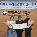 창평전통쌀엿영농조합법인 담양곡성타임스