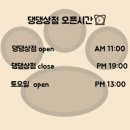 댕댕상점 | 청주강아지수제간식전문점🐶 [댕댕상점]방문 후기