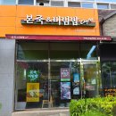 본죽&비빔밥 파주 야당역점 네이버블로그