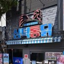 세븐일레븐(대구삼덕본점) | 대구 3대 통닭 맛집 삼덕통닭 동성로 본점 방문 후기