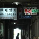 강화중앙시장